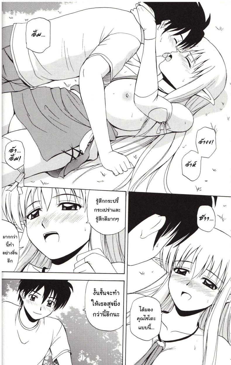 เพื่อนกันมันส์ดี (C72) [G-SCAN CORP. (Satou Chagashi)] Le Beau Maitre 4 (Zero no Tsukaima) – เพื่อนกันมันส์ดี (C72) [G-SCAN CORP. (Satou Chagashi)] Le Beau Maitre 4 (Zero no Tsukaima) หน้า 13