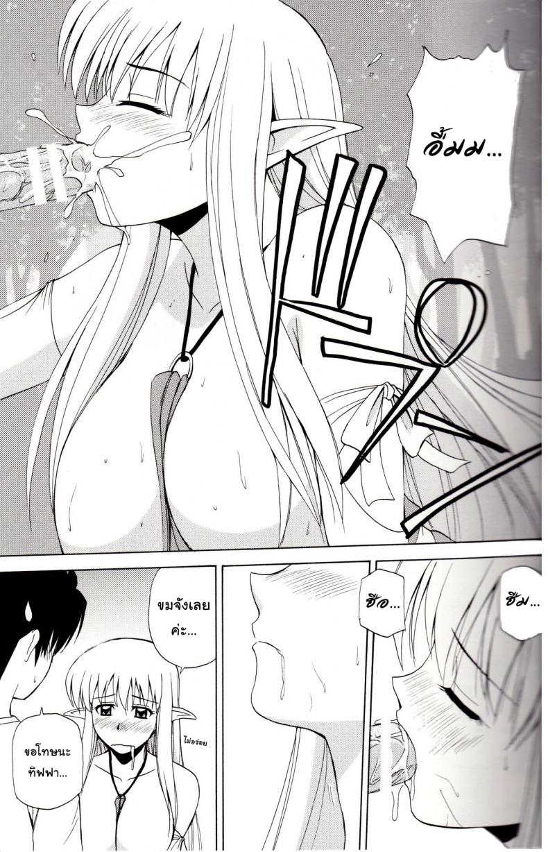 เพื่อนกันมันส์ดี (C72) [G-SCAN CORP. (Satou Chagashi)] Le Beau Maitre 4 (Zero no Tsukaima) – เพื่อนกันมันส์ดี (C72) [G-SCAN CORP. (Satou Chagashi)] Le Beau Maitre 4 (Zero no Tsukaima) หน้า 16