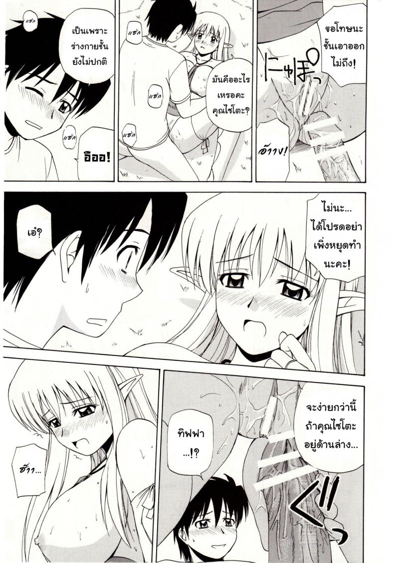 เพื่อนกันมันส์ดี (C72) [G-SCAN CORP. (Satou Chagashi)] Le Beau Maitre 4 (Zero no Tsukaima) – เพื่อนกันมันส์ดี (C72) [G-SCAN CORP. (Satou Chagashi)] Le Beau Maitre 4 (Zero no Tsukaima) หน้า 20