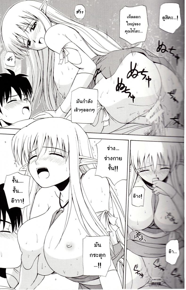 เพื่อนกันมันส์ดี (C72) [G-SCAN CORP. (Satou Chagashi)] Le Beau Maitre 4 (Zero no Tsukaima) – เพื่อนกันมันส์ดี (C72) [G-SCAN CORP. (Satou Chagashi)] Le Beau Maitre 4 (Zero no Tsukaima) หน้า 22