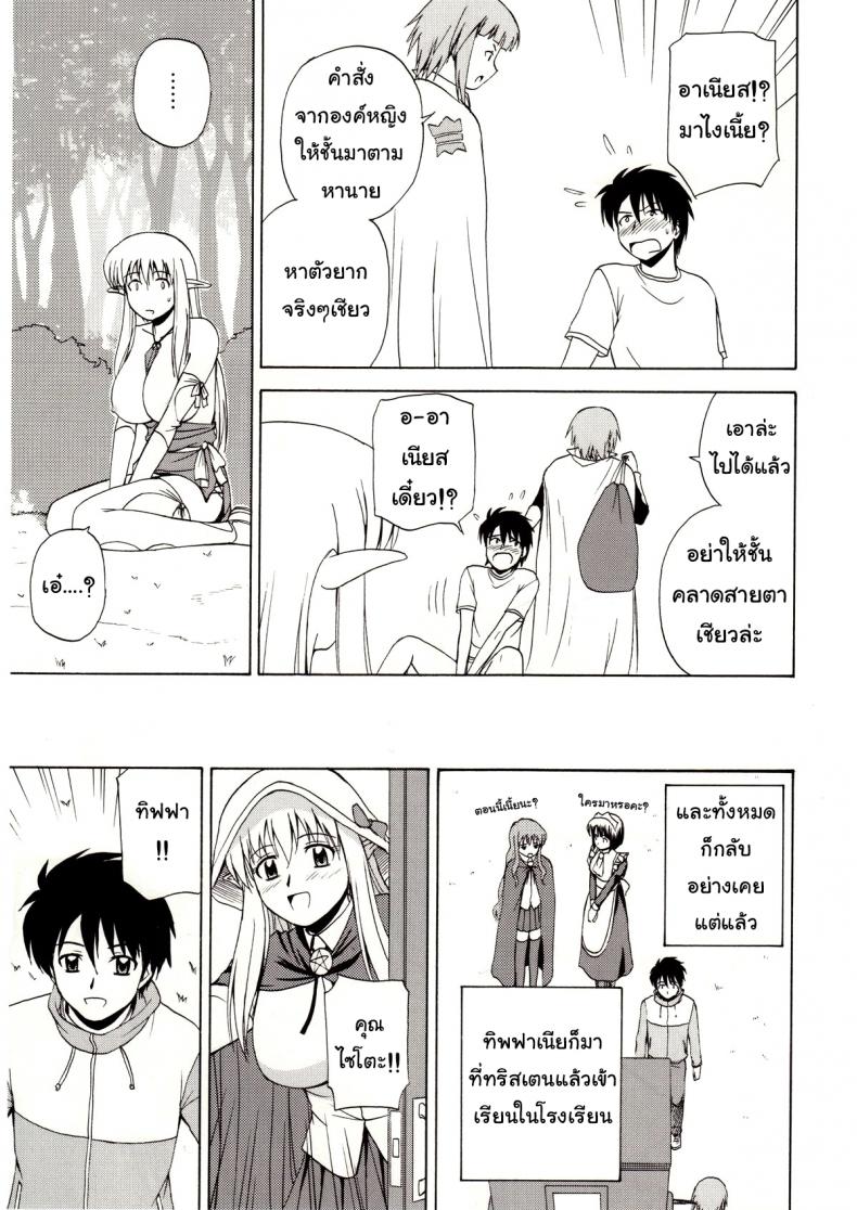 เพื่อนกันมันส์ดี (C72) [G-SCAN CORP. (Satou Chagashi)] Le Beau Maitre 4 (Zero no Tsukaima) – เพื่อนกันมันส์ดี (C72) [G-SCAN CORP. (Satou Chagashi)] Le Beau Maitre 4 (Zero no Tsukaima) หน้า 24