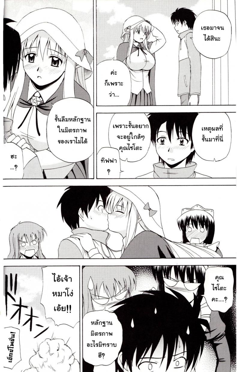 เพื่อนกันมันส์ดี (C72) [G-SCAN CORP. (Satou Chagashi)] Le Beau Maitre 4 (Zero no Tsukaima) – เพื่อนกันมันส์ดี (C72) [G-SCAN CORP. (Satou Chagashi)] Le Beau Maitre 4 (Zero no Tsukaima) หน้า 25