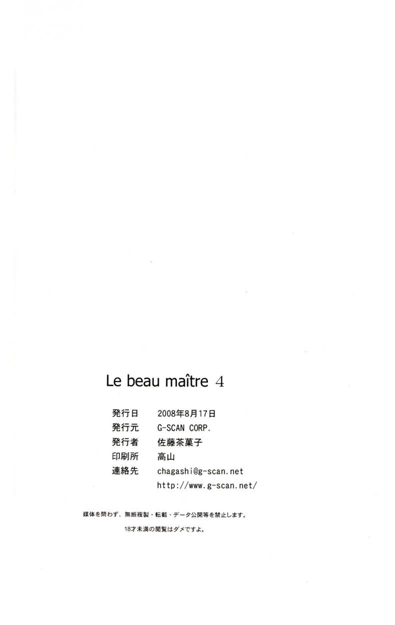 เพื่อนกันมันส์ดี (C72) [G-SCAN CORP. (Satou Chagashi)] Le Beau Maitre 4 (Zero no Tsukaima) – เพื่อนกันมันส์ดี (C72) [G-SCAN CORP. (Satou Chagashi)] Le Beau Maitre 4 (Zero no Tsukaima) หน้า 26