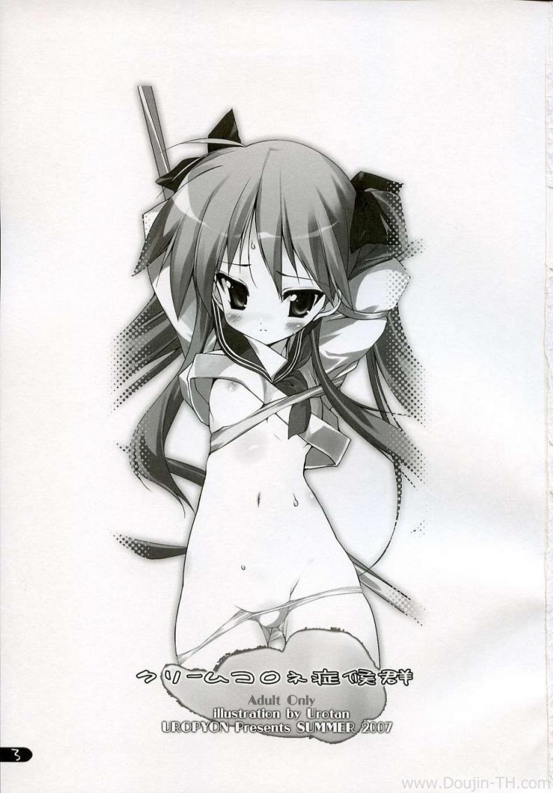 ครั้งแรกของเด็กสาว (C72) [Uropyon (Urotan)] Cream Cornet Shoukougun (Lucky Star) – ครั้งแรกของเด็กสาว (C72) [Uropyon (Urotan)] Cream Cornet Shoukougun (Lucky Star) หน้า 2