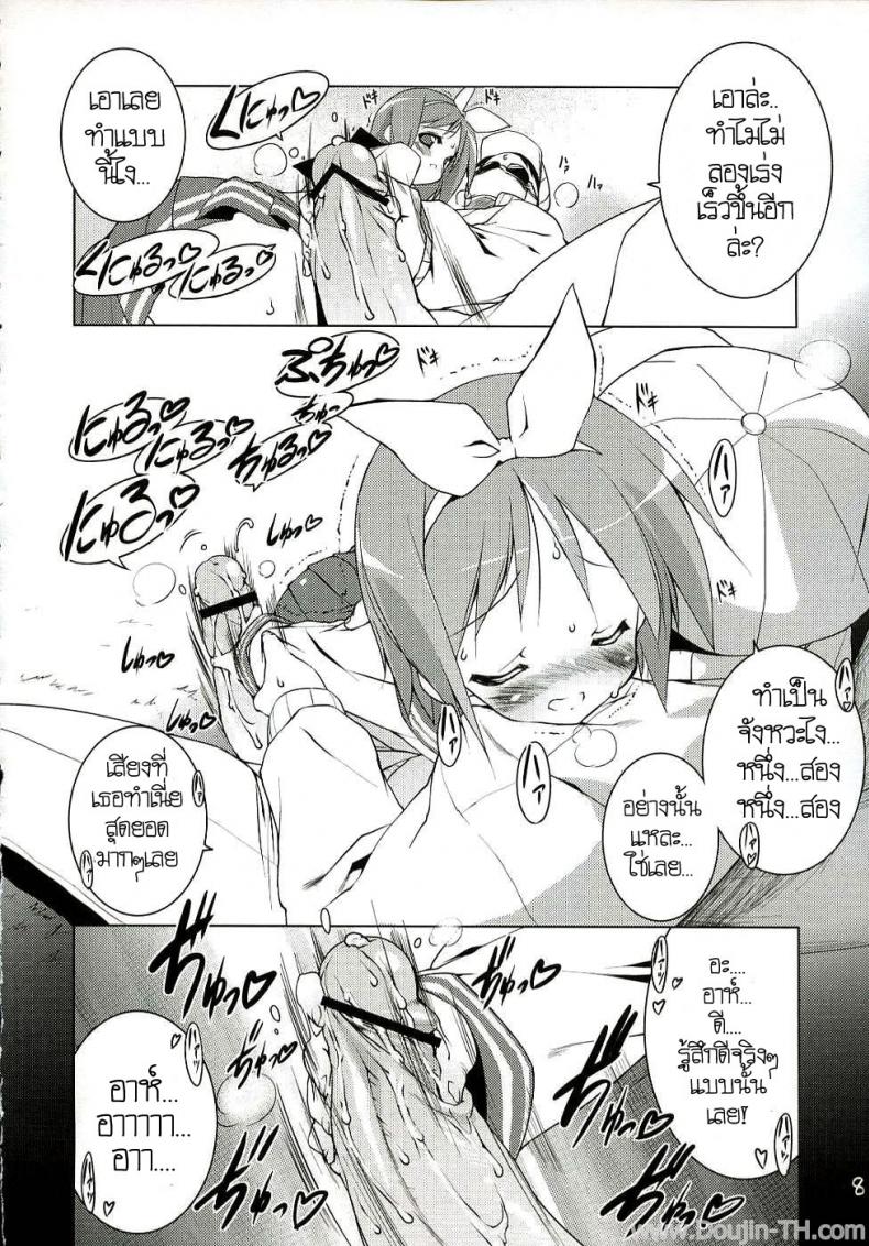 ครั้งแรกของเด็กสาว (C72) [Uropyon (Urotan)] Cream Cornet Shoukougun (Lucky Star) – ครั้งแรกของเด็กสาว (C72) [Uropyon (Urotan)] Cream Cornet Shoukougun (Lucky Star) หน้า 6