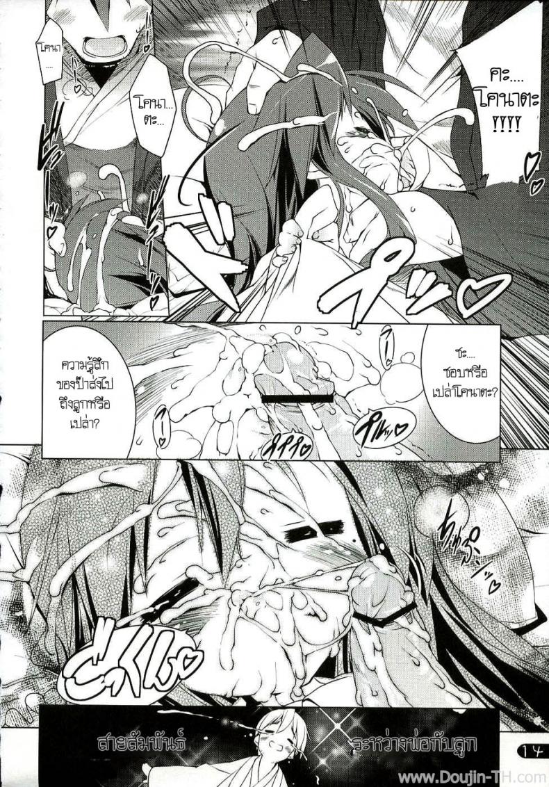 ครั้งแรกของเด็กสาว (C72) [Uropyon (Urotan)] Cream Cornet Shoukougun (Lucky Star) – ครั้งแรกของเด็กสาว (C72) [Uropyon (Urotan)] Cream Cornet Shoukougun (Lucky Star) หน้า 12