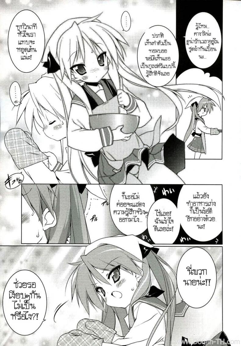 ครั้งแรกของเด็กสาว (C72) [Uropyon (Urotan)] Cream Cornet Shoukougun (Lucky Star) – ครั้งแรกของเด็กสาว (C72) [Uropyon (Urotan)] Cream Cornet Shoukougun (Lucky Star) หน้า 19