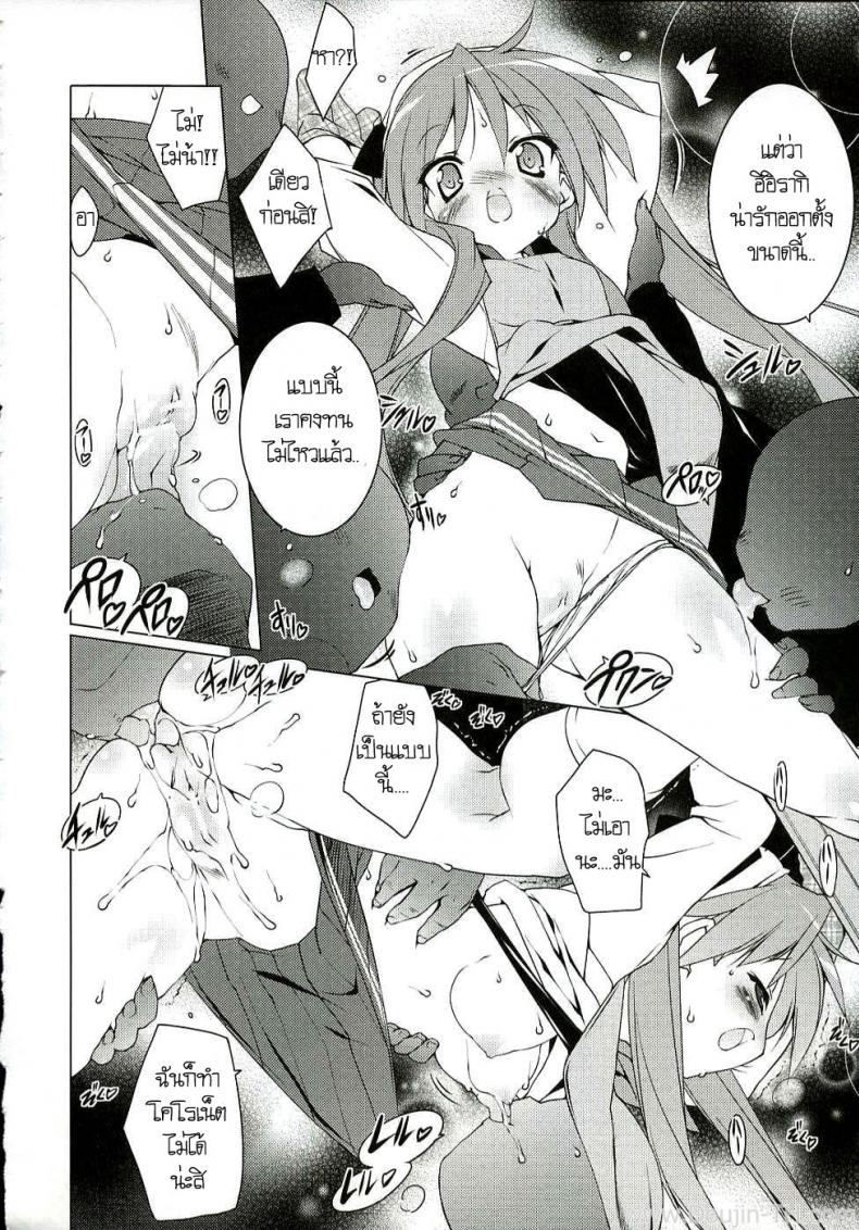 ครั้งแรกของเด็กสาว (C72) [Uropyon (Urotan)] Cream Cornet Shoukougun (Lucky Star) – ครั้งแรกของเด็กสาว (C72) [Uropyon (Urotan)] Cream Cornet Shoukougun (Lucky Star) หน้า 20