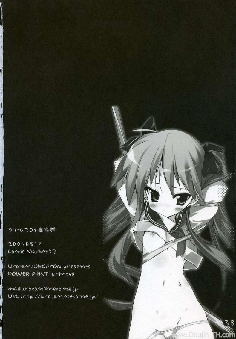 ครั้งแรกของเด็กสาว (C72) [Uropyon (Urotan)] Cream Cornet Shoukougun (Lucky Star) – ครั้งแรกของเด็กสาว (C72) [Uropyon (Urotan)] Cream Cornet Shoukougun (Lucky Star) หน้า 32