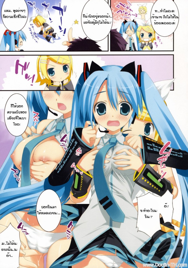 สองสาวรินและมิกุ (C73) [ESSENTIA (Fujima Takuya)] MIKU x RIN (VOCALOID) – สองสาวรินและมิกุ (C73) [ESSENTIA (Fujima Takuya)] MIKU x RIN (VOCALOID) หน้า 8