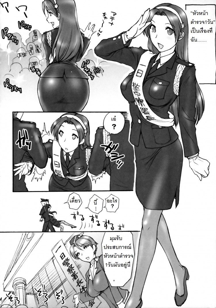 ตามติดงานของไอดอล (C73) [Shinnihon Pepsitou (St.germain-sal)] Athena Ganbaru! Kanzenban (King of Fighters) – ตามติดงานของไอดอล (C73) [Shinnihon Pepsitou (St.germain-sal)] Athena Ganbaru! Kanzenban (King of Fighters) หน้า 5