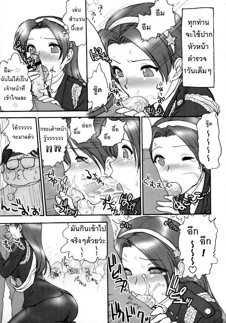 ตามติดงานของไอดอล (C73) [Shinnihon Pepsitou (St.germain-sal)] Athena Ganbaru! Kanzenban (King of Fighters) – ตามติดงานของไอดอล (C73) [Shinnihon Pepsitou (St.germain-sal)] Athena Ganbaru! Kanzenban (King of Fighters) หน้า 6