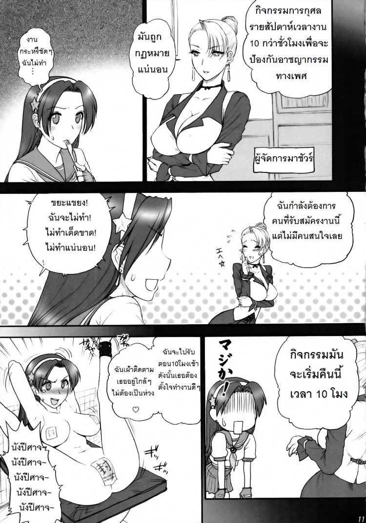ตามติดงานของไอดอล (C73) [Shinnihon Pepsitou (St.germain-sal)] Athena Ganbaru! Kanzenban (King of Fighters) – ตามติดงานของไอดอล (C73) [Shinnihon Pepsitou (St.germain-sal)] Athena Ganbaru! Kanzenban (King of Fighters) หน้า 12