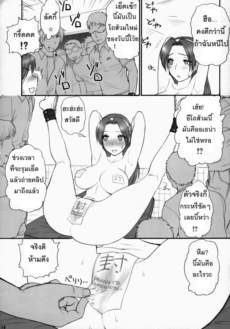 ตามติดงานของไอดอล (C73) [Shinnihon Pepsitou (St.germain-sal)] Athena Ganbaru! Kanzenban (King of Fighters) – ตามติดงานของไอดอล (C73) [Shinnihon Pepsitou (St.germain-sal)] Athena Ganbaru! Kanzenban (King of Fighters) หน้า 13