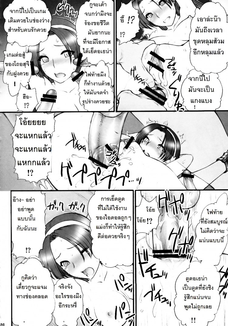 ตามติดงานของไอดอล (C73) [Shinnihon Pepsitou (St.germain-sal)] Athena Ganbaru! Kanzenban (King of Fighters) – ตามติดงานของไอดอล (C73) [Shinnihon Pepsitou (St.germain-sal)] Athena Ganbaru! Kanzenban (King of Fighters) หน้า 21