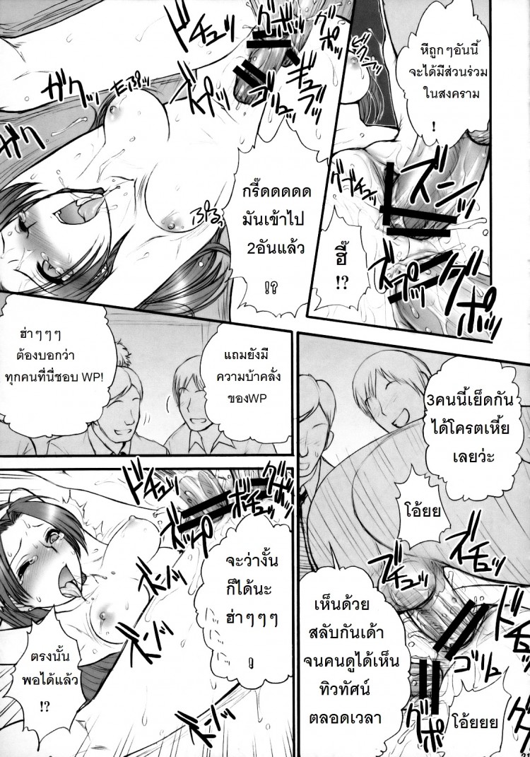 ตามติดงานของไอดอล (C73) [Shinnihon Pepsitou (St.germain-sal)] Athena Ganbaru! Kanzenban (King of Fighters) – ตามติดงานของไอดอล (C73) [Shinnihon Pepsitou (St.germain-sal)] Athena Ganbaru! Kanzenban (King of Fighters) หน้า 22