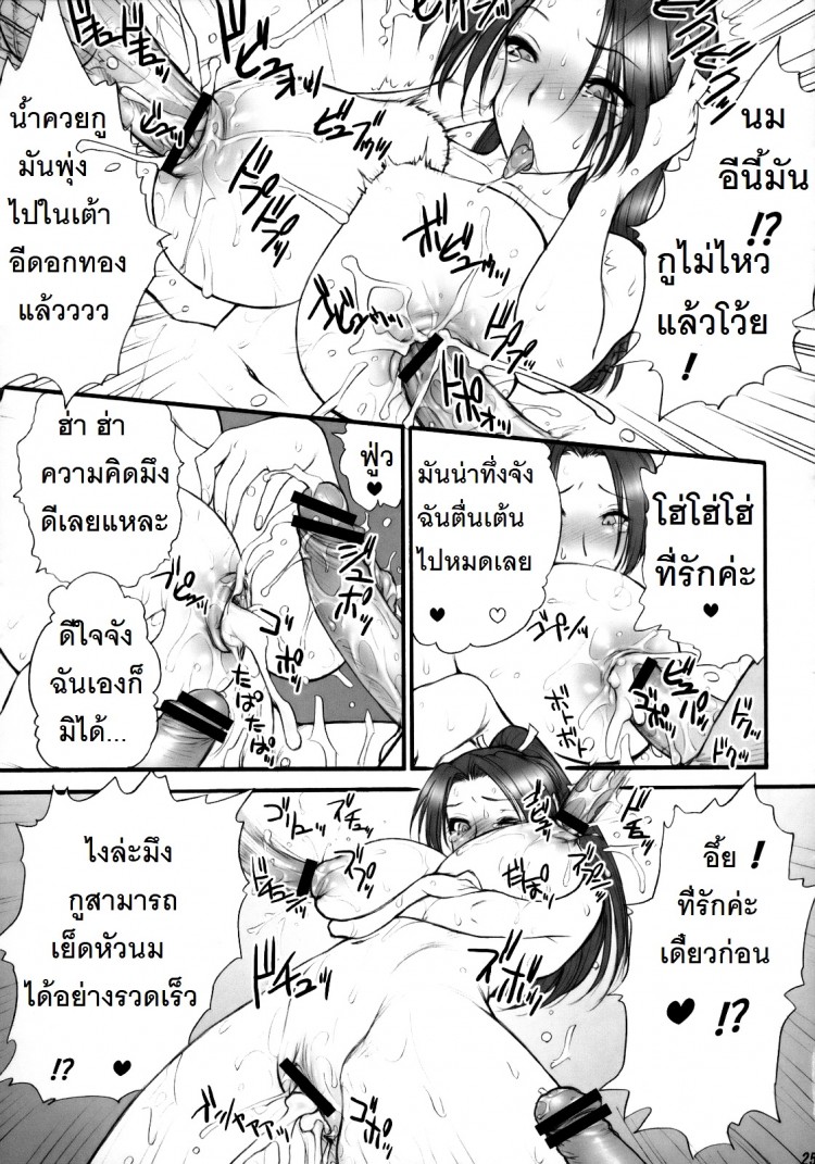 ตามติดงานของไอดอล (C73) [Shinnihon Pepsitou (St.germain-sal)] Athena Ganbaru! Kanzenban (King of Fighters) – ตามติดงานของไอดอล (C73) [Shinnihon Pepsitou (St.germain-sal)] Athena Ganbaru! Kanzenban (King of Fighters) หน้า 26