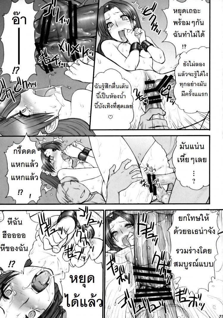 ตามติดงานของไอดอล (C73) [Shinnihon Pepsitou (St.germain-sal)] Athena Ganbaru! Kanzenban (King of Fighters) – ตามติดงานของไอดอล (C73) [Shinnihon Pepsitou (St.germain-sal)] Athena Ganbaru! Kanzenban (King of Fighters) หน้า 28