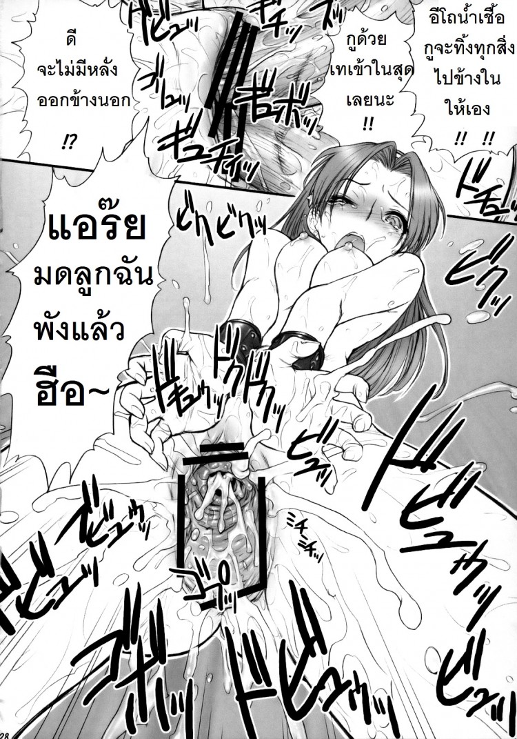 ตามติดงานของไอดอล (C73) [Shinnihon Pepsitou (St.germain-sal)] Athena Ganbaru! Kanzenban (King of Fighters) – ตามติดงานของไอดอล (C73) [Shinnihon Pepsitou (St.germain-sal)] Athena Ganbaru! Kanzenban (King of Fighters) หน้า 29