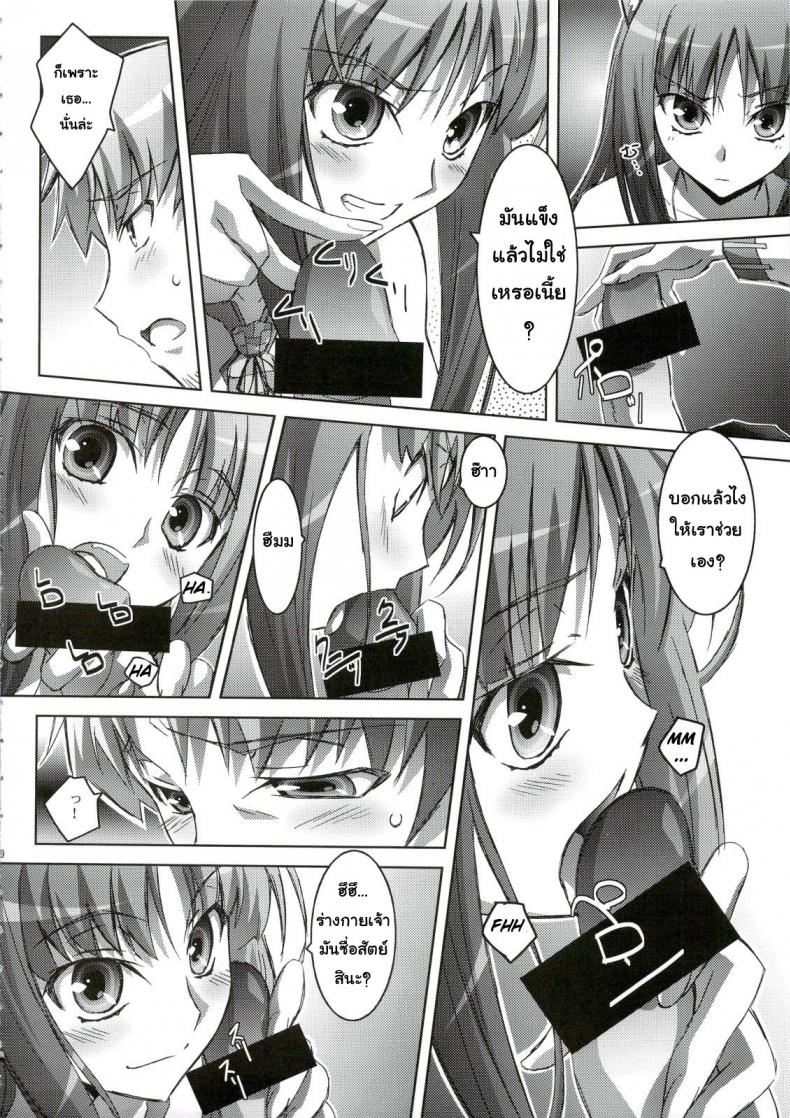 สรรพคุณ เห็ดถั่งเช่า (C74) [Mahirutei (Izumi Mahiru)] Horon Hororon (Ookami to Koushinryou [Spice and Wolf]) – สรรพคุณ เห็ดถั่งเช่า (C74) [Mahirutei (Izumi Mahiru)] Horon Hororon (Ookami to Koushinryou [Spice and Wolf]) หน้า 11