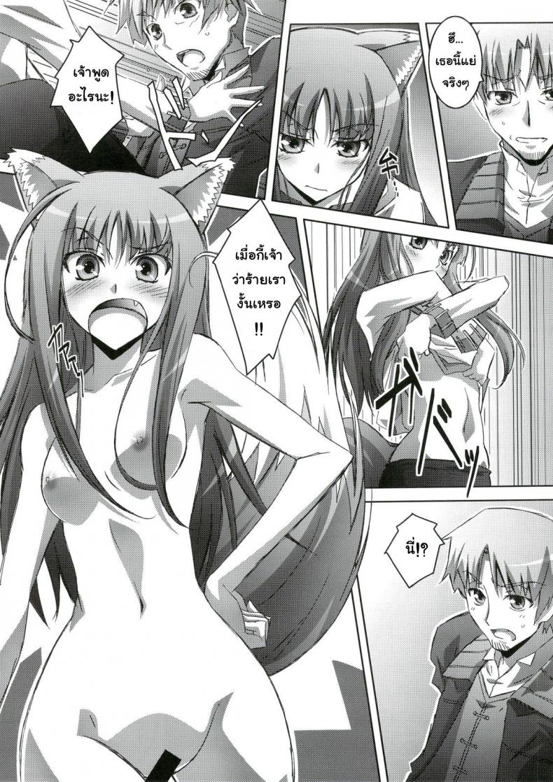 สรรพคุณ เห็ดถั่งเช่า (C74) [Mahirutei (Izumi Mahiru)] Horon Hororon (Ookami to Koushinryou [Spice and Wolf]) – สรรพคุณ เห็ดถั่งเช่า (C74) [Mahirutei (Izumi Mahiru)] Horon Hororon (Ookami to Koushinryou [Spice and Wolf]) หน้า 12