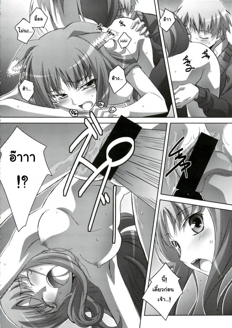 สรรพคุณ เห็ดถั่งเช่า (C74) [Mahirutei (Izumi Mahiru)] Horon Hororon (Ookami to Koushinryou [Spice and Wolf]) – สรรพคุณ เห็ดถั่งเช่า (C74) [Mahirutei (Izumi Mahiru)] Horon Hororon (Ookami to Koushinryou [Spice and Wolf]) หน้า 15