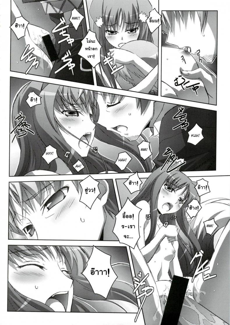 สรรพคุณ เห็ดถั่งเช่า (C74) [Mahirutei (Izumi Mahiru)] Horon Hororon (Ookami to Koushinryou [Spice and Wolf]) – สรรพคุณ เห็ดถั่งเช่า (C74) [Mahirutei (Izumi Mahiru)] Horon Hororon (Ookami to Koushinryou [Spice and Wolf]) หน้า 21