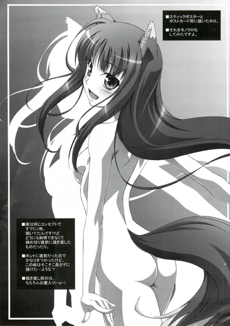 สรรพคุณ เห็ดถั่งเช่า (C74) [Mahirutei (Izumi Mahiru)] Horon Hororon (Ookami to Koushinryou [Spice and Wolf]) – สรรพคุณ เห็ดถั่งเช่า (C74) [Mahirutei (Izumi Mahiru)] Horon Hororon (Ookami to Koushinryou [Spice and Wolf]) หน้า 25