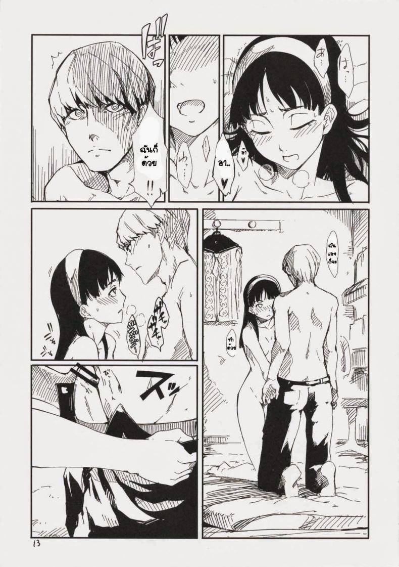 เพศสัมพันธ์ (C75) [Armored Ginkakuji (Maybe)] Gashamoku (Persona 4) – เพศสัมพันธ์ (C75) [Armored Ginkakuji (Maybe)] Gashamoku (Persona 4) หน้า 13