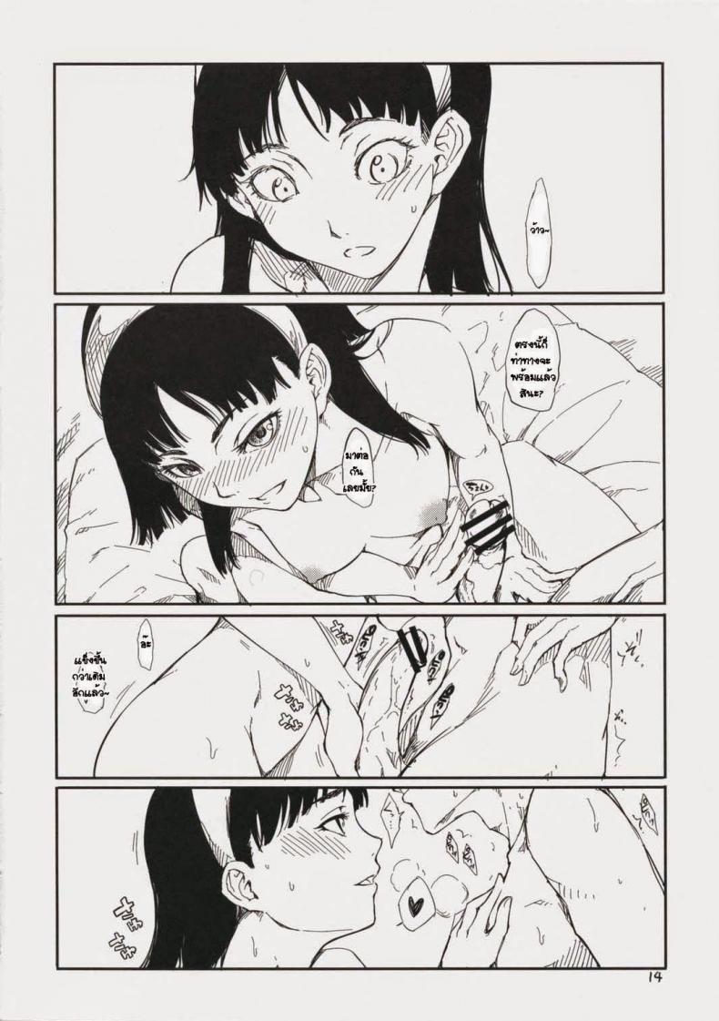 เพศสัมพันธ์ (C75) [Armored Ginkakuji (Maybe)] Gashamoku (Persona 4) – เพศสัมพันธ์ (C75) [Armored Ginkakuji (Maybe)] Gashamoku (Persona 4) หน้า 14