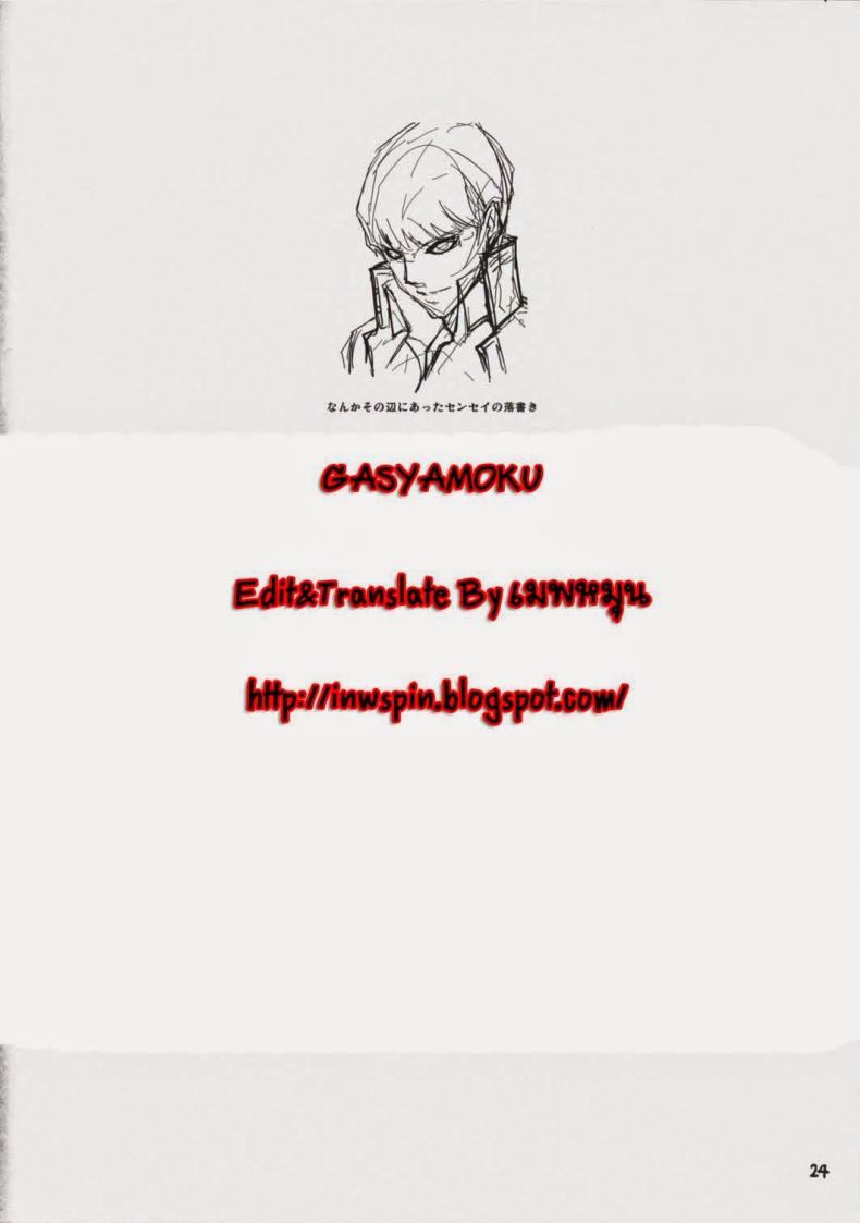เพศสัมพันธ์ (C75) [Armored Ginkakuji (Maybe)] Gashamoku (Persona 4) – เพศสัมพันธ์ (C75) [Armored Ginkakuji (Maybe)] Gashamoku (Persona 4) หน้า 20
