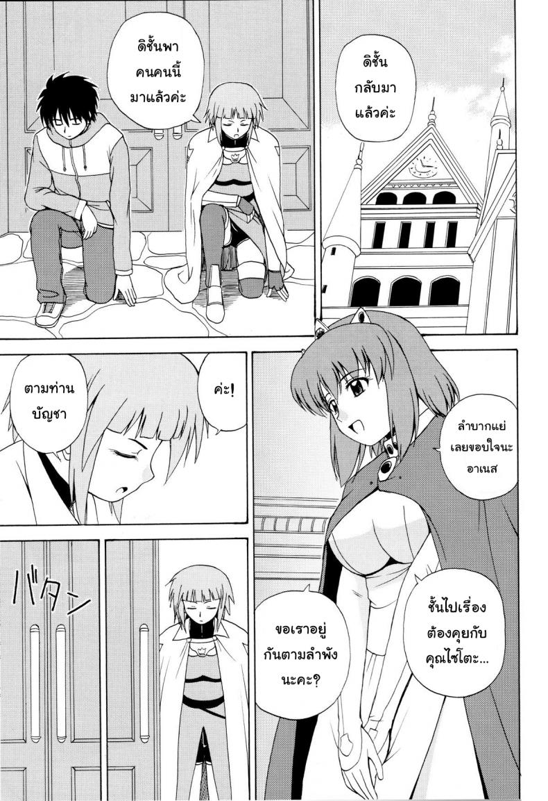 เตรียมพร้อมทุกสถานการณ์ (C75) [G-Scan Corp. (Satou Chagashi)] Le beau maitre 5 (Zero no Tsukaima) – เตรียมพร้อมทุกสถานการณ์ (C75) [G-Scan Corp. (Satou Chagashi)] Le beau maitre 5 (Zero no Tsukaima) หน้า 3
