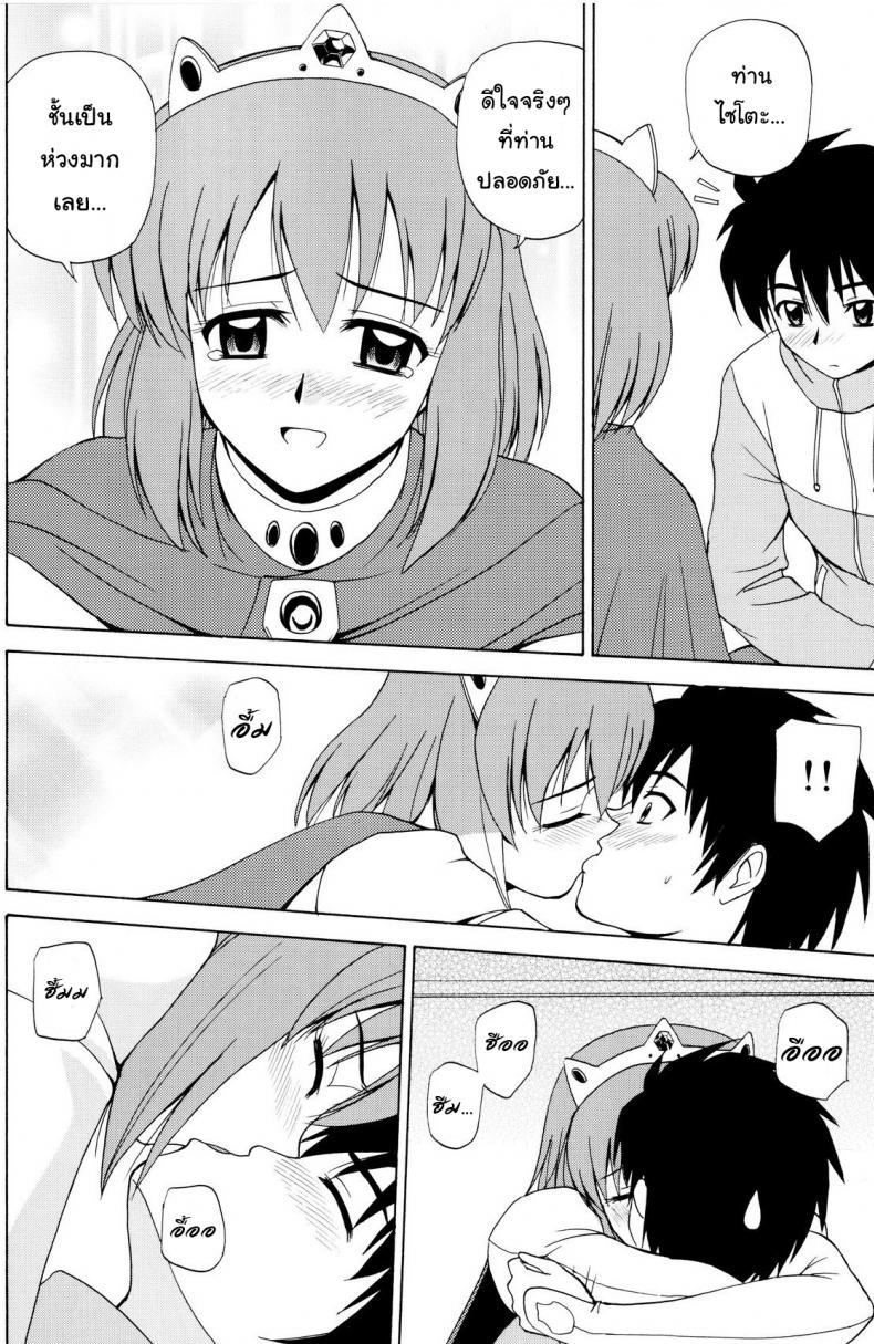 เตรียมพร้อมทุกสถานการณ์ (C75) [G-Scan Corp. (Satou Chagashi)] Le beau maitre 5 (Zero no Tsukaima) – เตรียมพร้อมทุกสถานการณ์ (C75) [G-Scan Corp. (Satou Chagashi)] Le beau maitre 5 (Zero no Tsukaima) หน้า 4