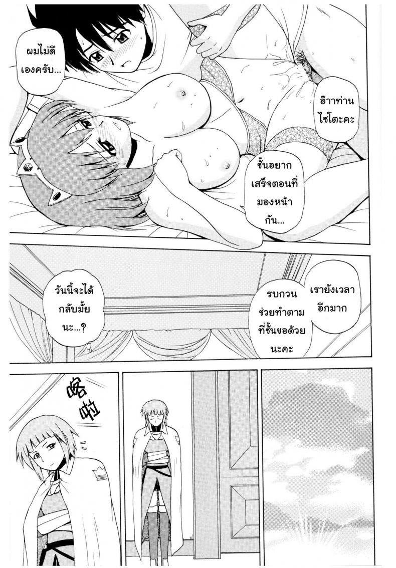 เตรียมพร้อมทุกสถานการณ์ (C75) [G-Scan Corp. (Satou Chagashi)] Le beau maitre 5 (Zero no Tsukaima) – เตรียมพร้อมทุกสถานการณ์ (C75) [G-Scan Corp. (Satou Chagashi)] Le beau maitre 5 (Zero no Tsukaima) หน้า 17