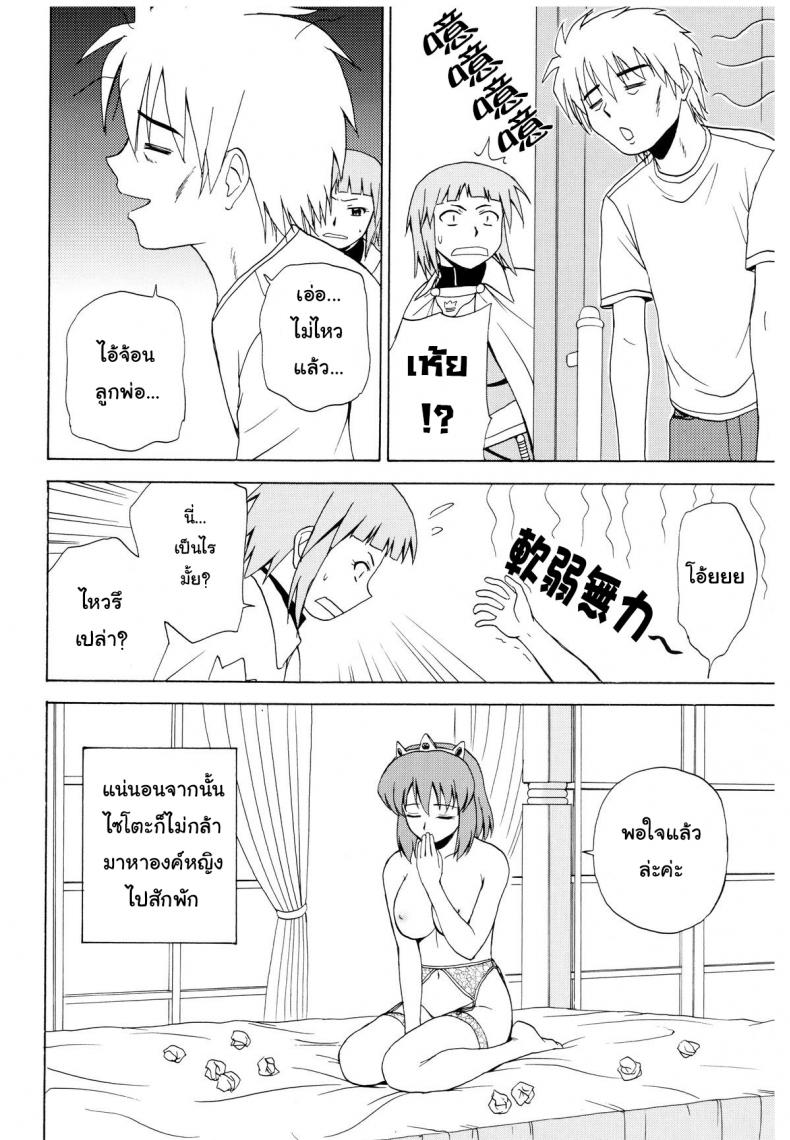 เตรียมพร้อมทุกสถานการณ์ (C75) [G-Scan Corp. (Satou Chagashi)] Le beau maitre 5 (Zero no Tsukaima) – เตรียมพร้อมทุกสถานการณ์ (C75) [G-Scan Corp. (Satou Chagashi)] Le beau maitre 5 (Zero no Tsukaima) หน้า 18