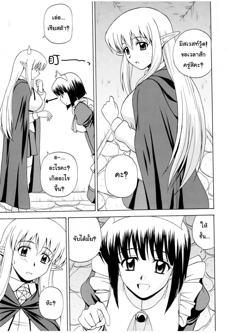 เตรียมพร้อมทุกสถานการณ์ (C75) [G-Scan Corp. (Satou Chagashi)] Le beau maitre 5 (Zero no Tsukaima) – เตรียมพร้อมทุกสถานการณ์ (C75) [G-Scan Corp. (Satou Chagashi)] Le beau maitre 5 (Zero no Tsukaima) หน้า 19