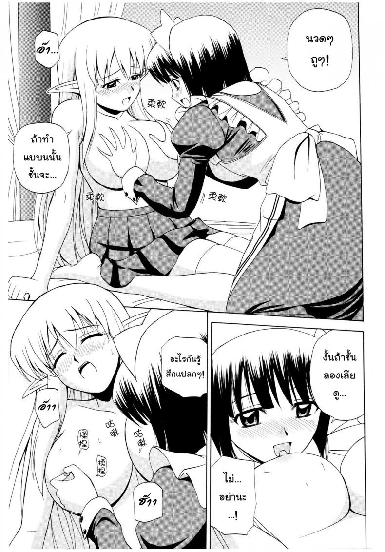 เตรียมพร้อมทุกสถานการณ์ (C75) [G-Scan Corp. (Satou Chagashi)] Le beau maitre 5 (Zero no Tsukaima) – เตรียมพร้อมทุกสถานการณ์ (C75) [G-Scan Corp. (Satou Chagashi)] Le beau maitre 5 (Zero no Tsukaima) หน้า 21