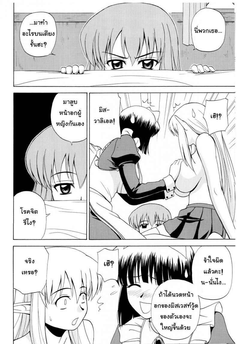 เตรียมพร้อมทุกสถานการณ์ (C75) [G-Scan Corp. (Satou Chagashi)] Le beau maitre 5 (Zero no Tsukaima) – เตรียมพร้อมทุกสถานการณ์ (C75) [G-Scan Corp. (Satou Chagashi)] Le beau maitre 5 (Zero no Tsukaima) หน้า 22