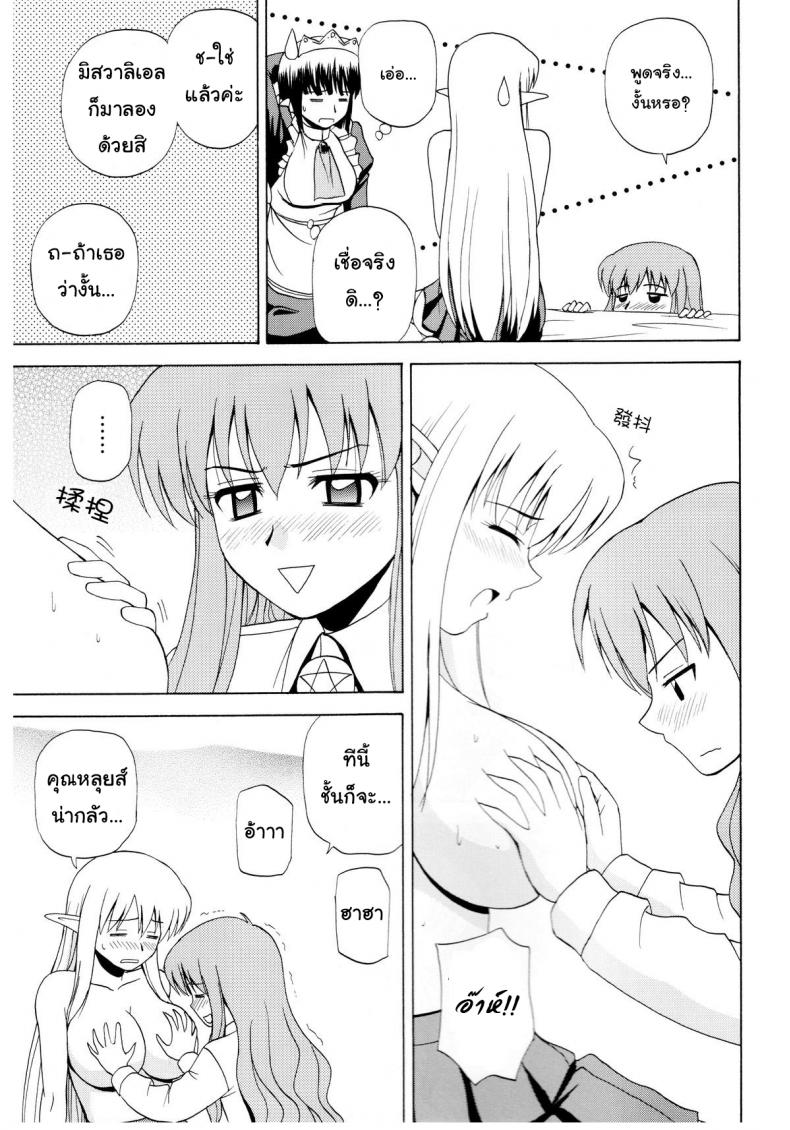 เตรียมพร้อมทุกสถานการณ์ (C75) [G-Scan Corp. (Satou Chagashi)] Le beau maitre 5 (Zero no Tsukaima) – เตรียมพร้อมทุกสถานการณ์ (C75) [G-Scan Corp. (Satou Chagashi)] Le beau maitre 5 (Zero no Tsukaima) หน้า 23