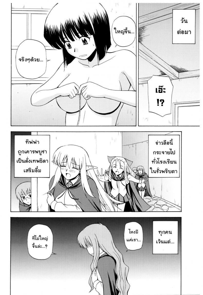 เตรียมพร้อมทุกสถานการณ์ (C75) [G-Scan Corp. (Satou Chagashi)] Le beau maitre 5 (Zero no Tsukaima) – เตรียมพร้อมทุกสถานการณ์ (C75) [G-Scan Corp. (Satou Chagashi)] Le beau maitre 5 (Zero no Tsukaima) หน้า 24