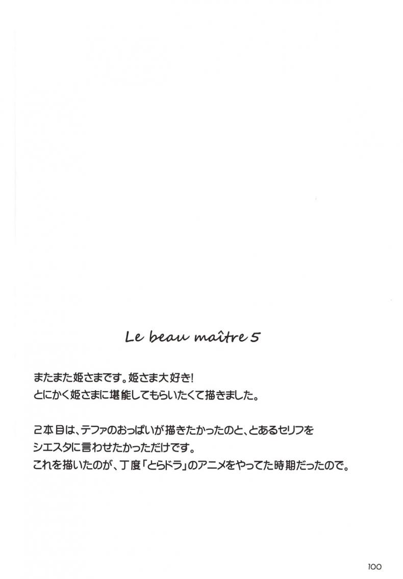 เตรียมพร้อมทุกสถานการณ์ (C75) [G-Scan Corp. (Satou Chagashi)] Le beau maitre 5 (Zero no Tsukaima) – เตรียมพร้อมทุกสถานการณ์ (C75) [G-Scan Corp. (Satou Chagashi)] Le beau maitre 5 (Zero no Tsukaima) หน้า 25