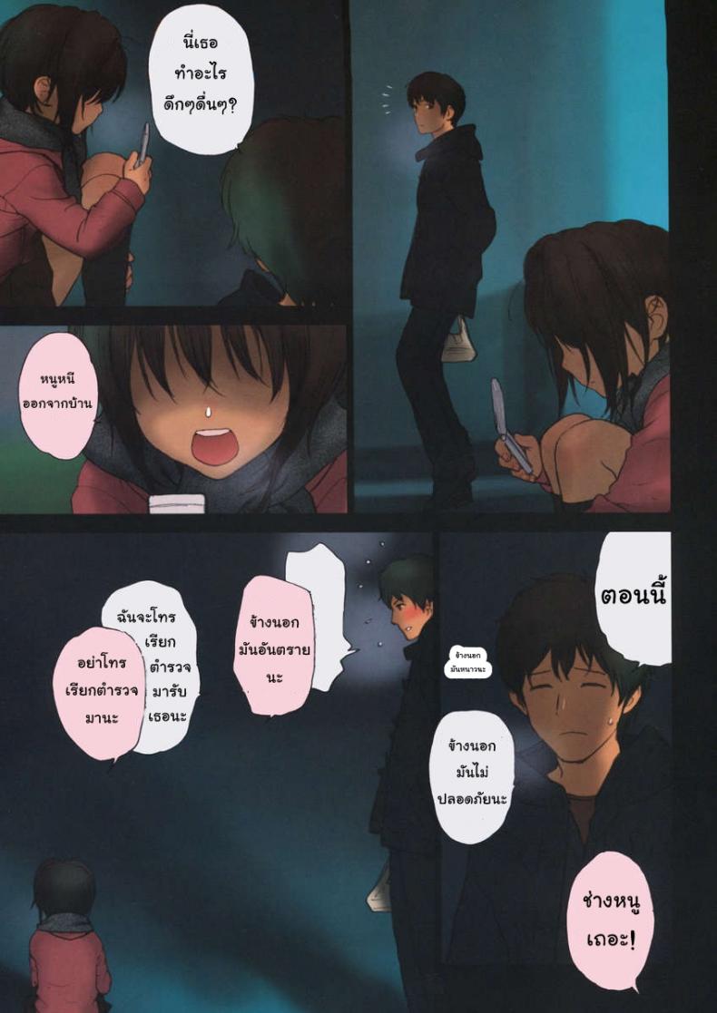 หลอกให้พาไปเสียตัว (C75) [Mieow (Rustle)] Lolicon Special 4 – หลอกให้พาไปเสียตัว (C75) [Mieow (Rustle)] Lolicon Special 4 หน้า 7