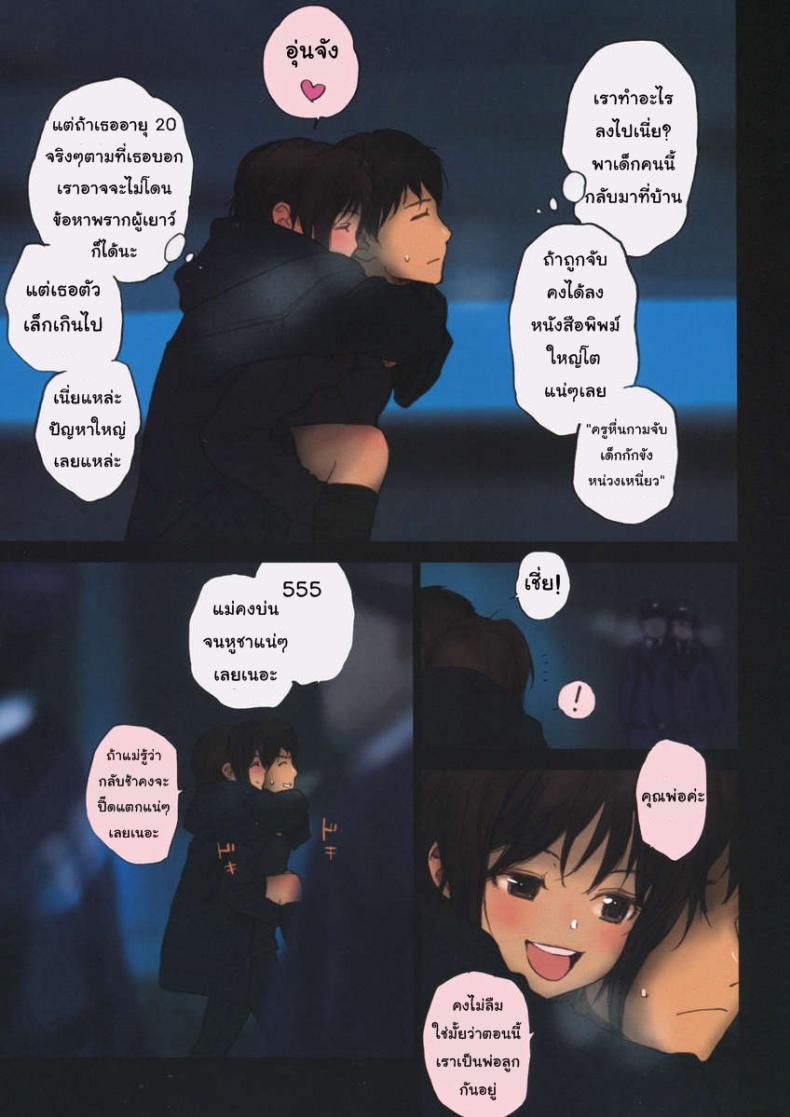 หลอกให้พาไปเสียตัว (C75) [Mieow (Rustle)] Lolicon Special 4 – หลอกให้พาไปเสียตัว (C75) [Mieow (Rustle)] Lolicon Special 4 หน้า 9