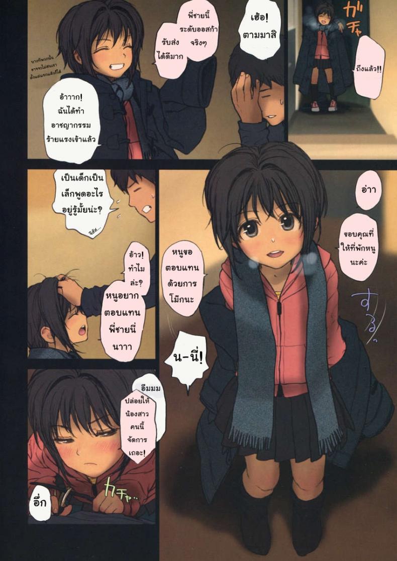 หลอกให้พาไปเสียตัว (C75) [Mieow (Rustle)] Lolicon Special 4 – หลอกให้พาไปเสียตัว (C75) [Mieow (Rustle)] Lolicon Special 4 หน้า 10