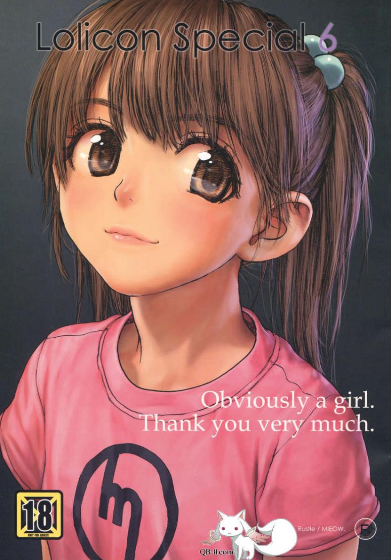 สุขแบบเสียว เดี๋ยวไม่หยุด (C76) [Mieow (Rustle)] Lolicon Special 6 – สุขแบบเสียว เดี๋ยวไม่หยุด (C76) [Mieow (Rustle)] Lolicon Special 6 หน้า 1