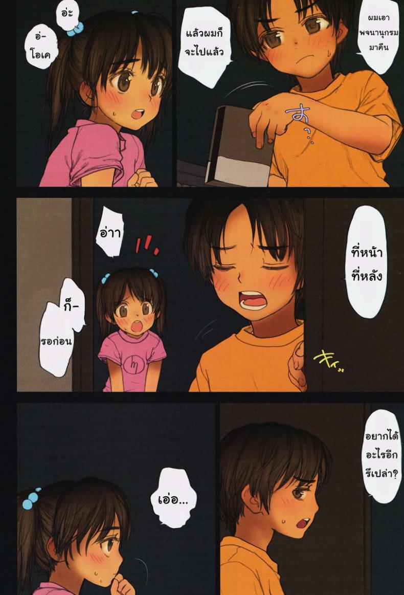 สุขแบบเสียว เดี๋ยวไม่หยุด (C76) [Mieow (Rustle)] Lolicon Special 6 – สุขแบบเสียว เดี๋ยวไม่หยุด (C76) [Mieow (Rustle)] Lolicon Special 6 หน้า 9
