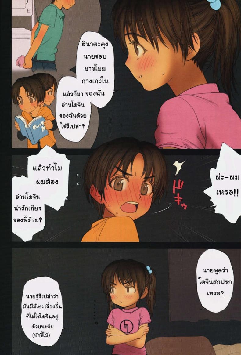 สุขแบบเสียว เดี๋ยวไม่หยุด (C76) [Mieow (Rustle)] Lolicon Special 6 – สุขแบบเสียว เดี๋ยวไม่หยุด (C76) [Mieow (Rustle)] Lolicon Special 6 หน้า 11