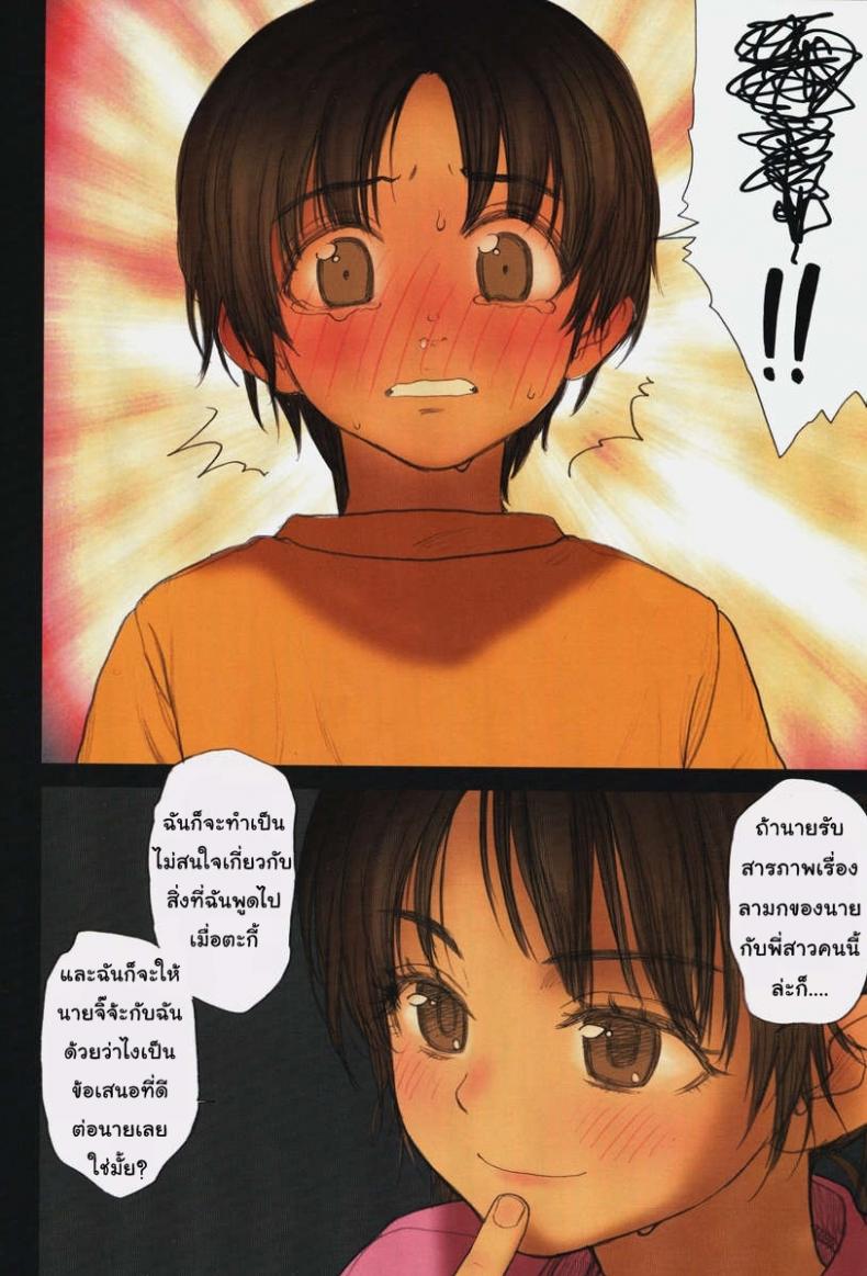 สุขแบบเสียว เดี๋ยวไม่หยุด (C76) [Mieow (Rustle)] Lolicon Special 6 – สุขแบบเสียว เดี๋ยวไม่หยุด (C76) [Mieow (Rustle)] Lolicon Special 6 หน้า 13