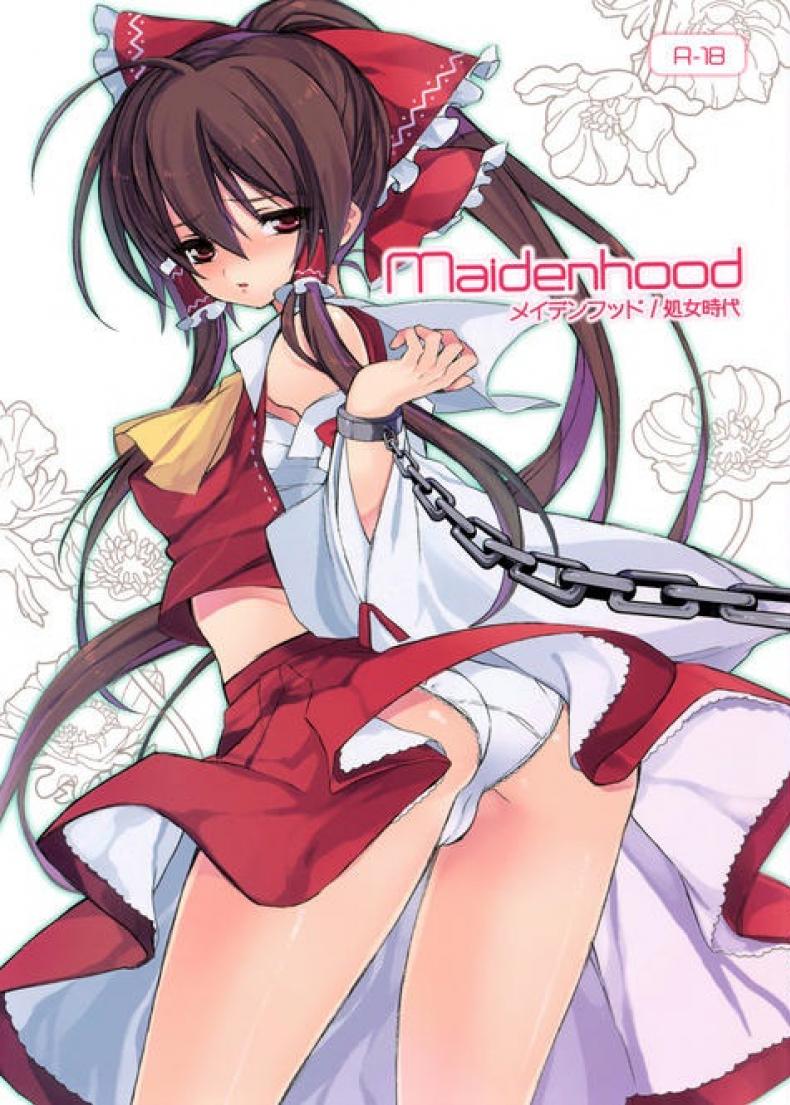 ครั้งแรกและครั้งเดียว (C76) [super:nova (Yukimachi Tounosuke)] Maidenhood – ครั้งแรกและครั้งเดียว (C76) [super:nova (Yukimachi Tounosuke)] Maidenhood หน้า 1