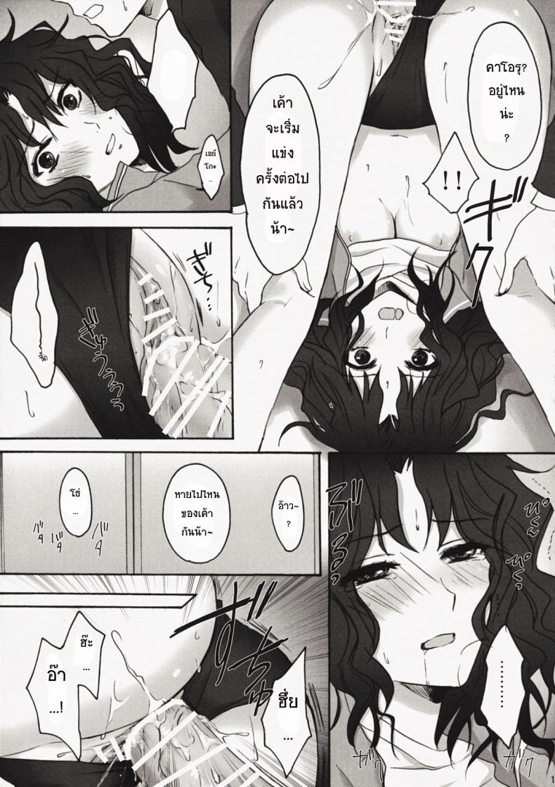 แทงสาวบลูมเมอร์ – แทงสาวบลูมเมอร์ หน้า 16